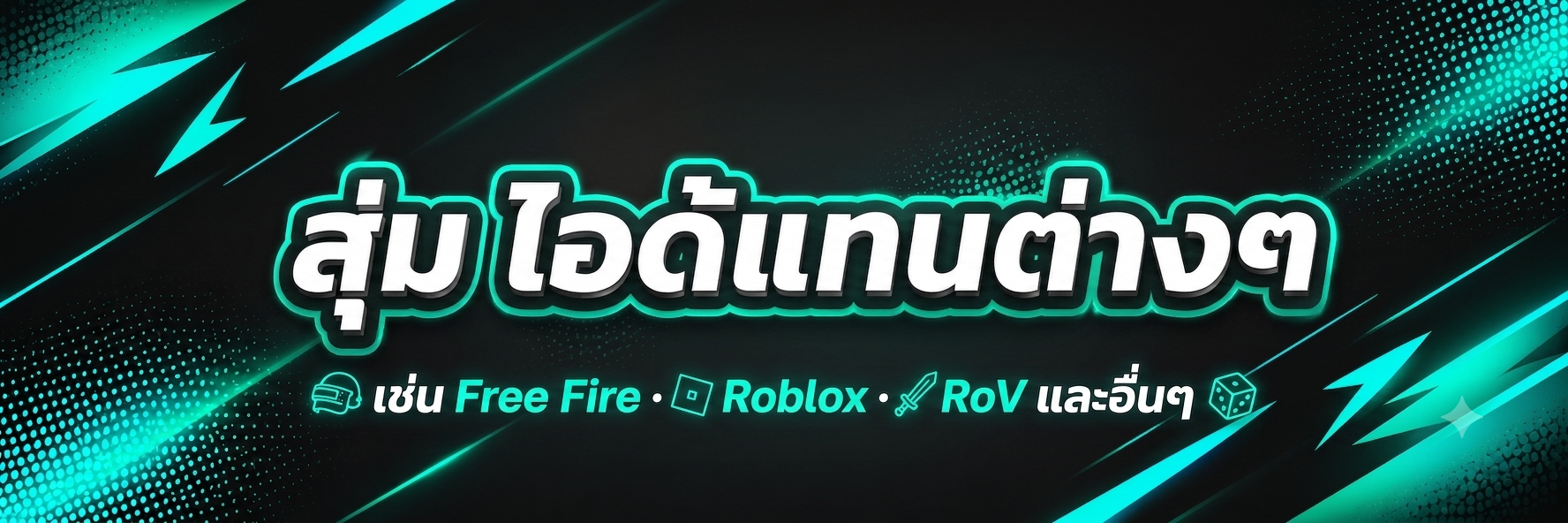 Random Banner