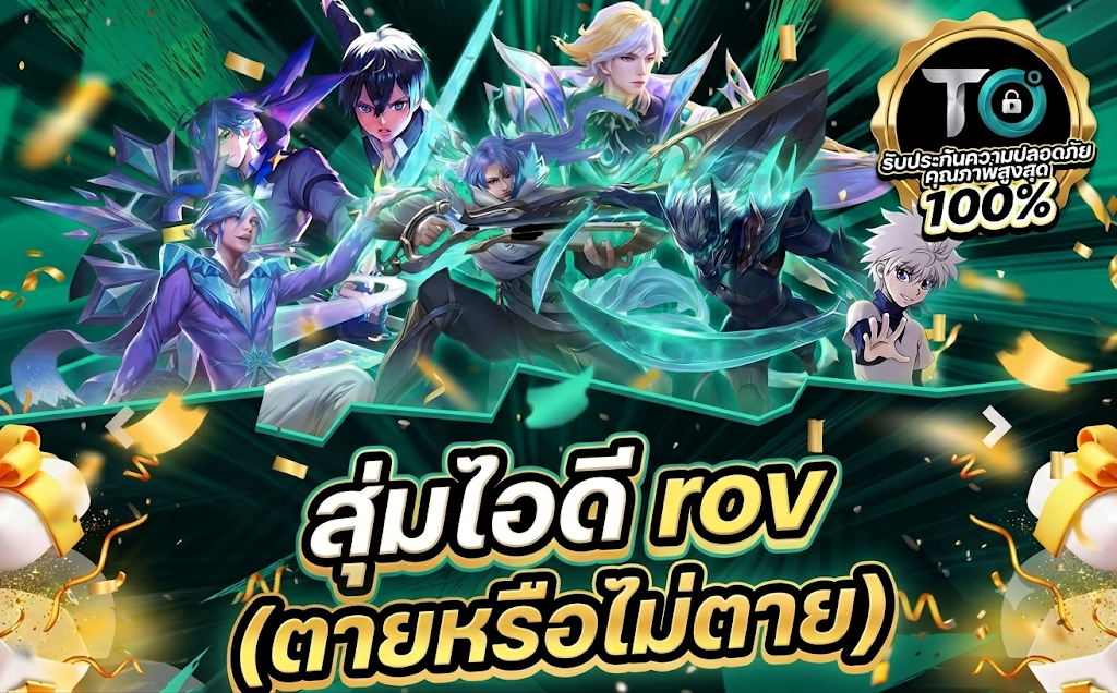 ROV